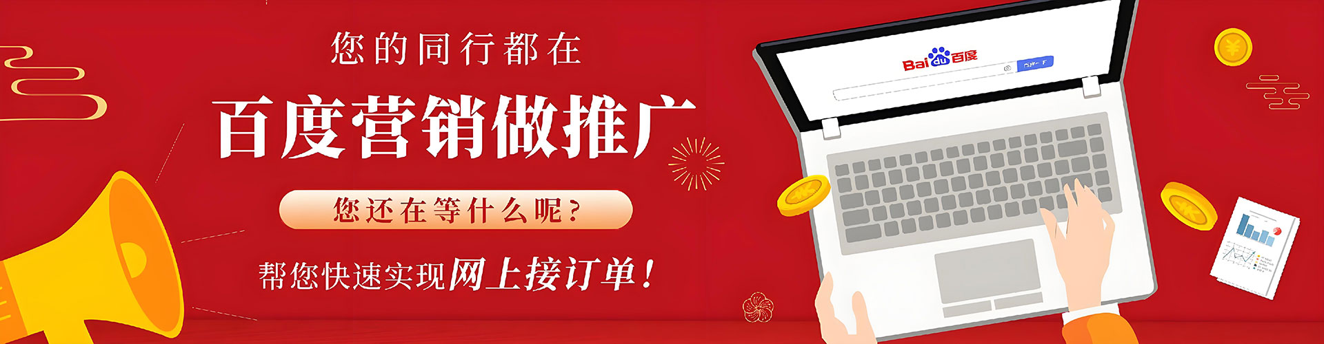 荥阳百度包年竞价